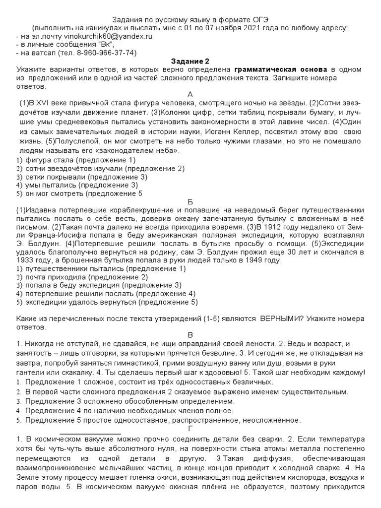 Задания 2,3,4,7,8 огэ | PDF
