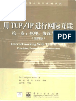 用TCP IP进行网际互联第一卷 原理、协议与结构 (第四版)