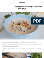 Tom Kha Gai Recipe