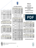 خطة علم البصريات.