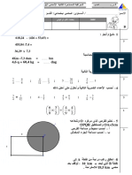 Alfrdh 2 Nmothj 8 Alriadhiat Sads Ibtdaii Aldora Alaola