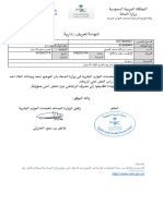 Official Saudi Health Ministry Certificate