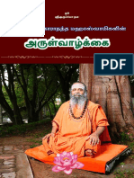 Swami Omkarananda Tamil