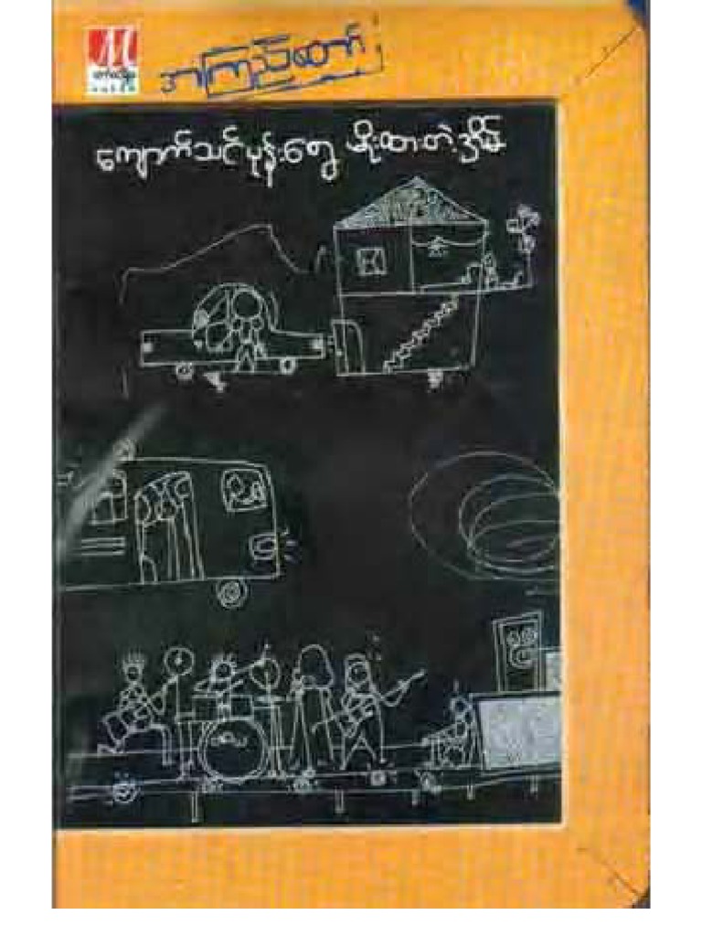 A Kyi Taw Kyauk Thin Pone Twe Moe Htar Tae Home PDF