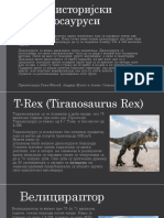 Праисторијски диносауруси