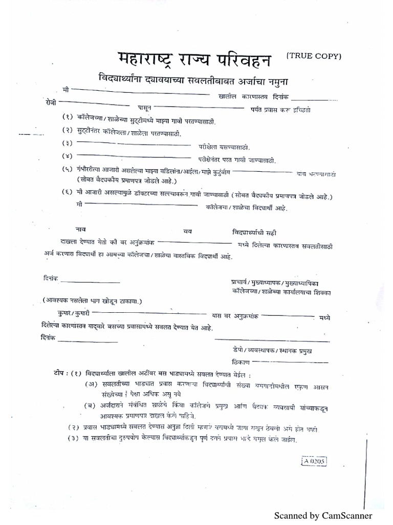 MSRTC (Student Concession Form) 1 PDF