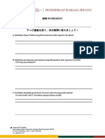 Junchukyu Chokai Worksheet Bangumi