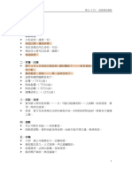 商業書信傳意 - 補充資料 (1) 2