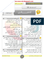 سلسلة الاحتمالات -2 تق 2020-2021