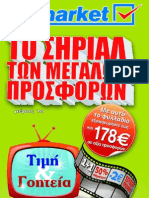 Φυλλάδιο Προσφορών My Market 11/05/2011 έως 24/05/2011