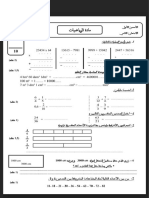 FARD 2 DAWRA 1 MATH 4AEP WWW - Wataiq.com .PDF - Google Drive