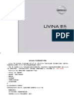 2012 Livina 使用手冊