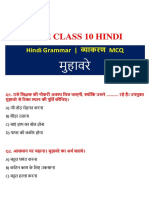 Muhavre Class 10 MCQ