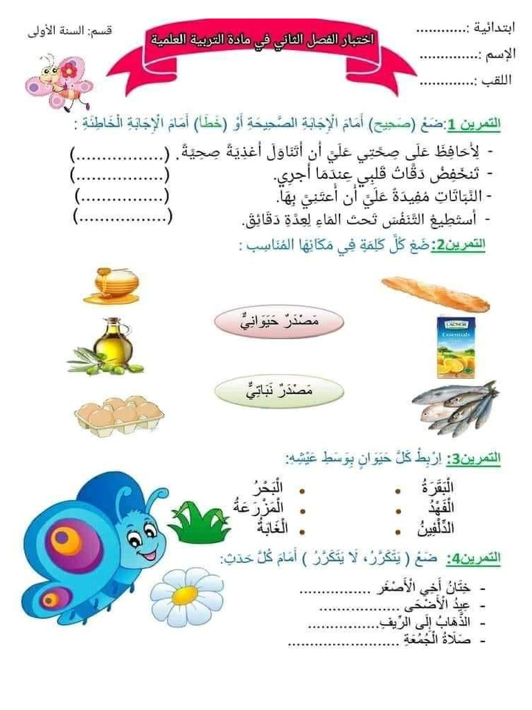 2 Converti | PDF