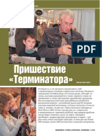 калашников 2008-11