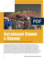 калашников 2008-09