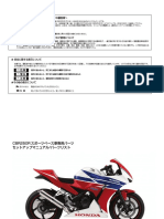 2014 k33 SBP Manual Cbr300 HRC