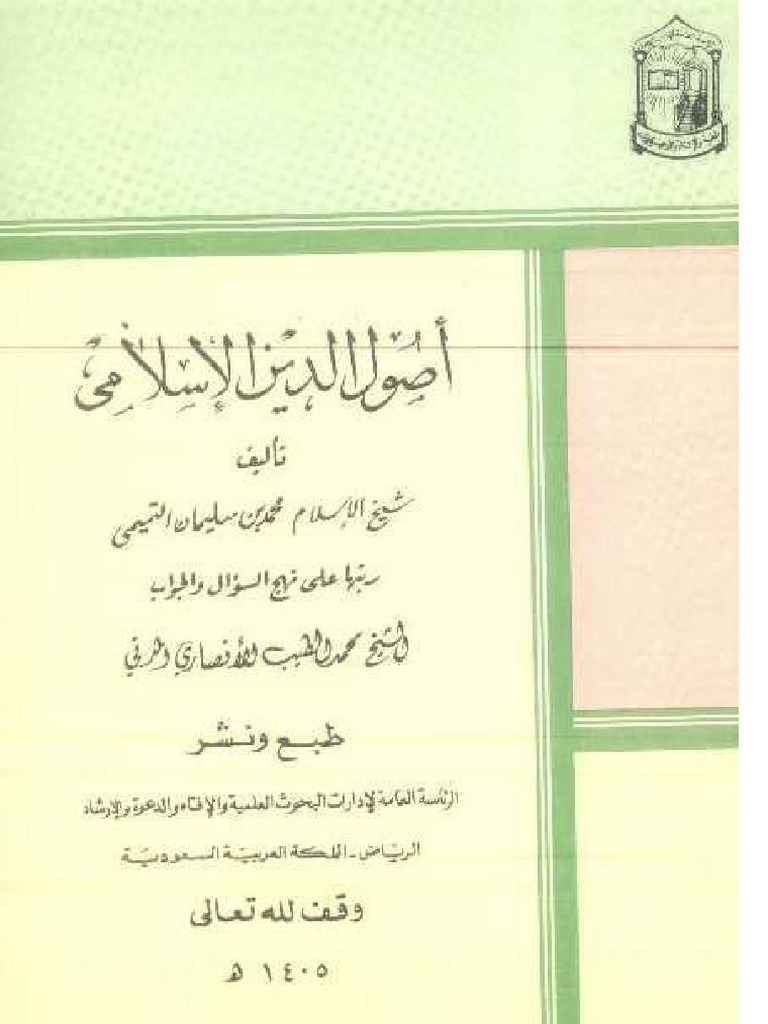 Noor-Book.com | PDF