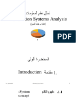 Information System Analysis