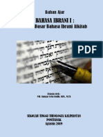 Bahasa Ibrani I