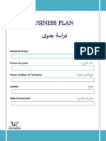 Business Plan V2
