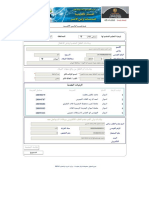 رياض الاطفال