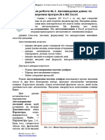 Лабораторна робота № 3. Автовведення даних та створення прогресій в MS Excel