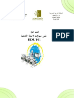 Kingdom of Saudi Arabia Ministry of Education Jouf University College of Education
