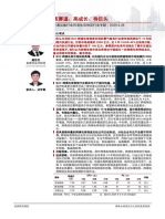 交通运输行业跨境电商物流行业专题：宽赛道、高成长、待巨头 20200928 中信证券 37页