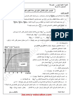 Dzexams 3as Physique d1 20190 347821