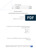 Exp3 Focal Length of Convex Lens Gs112 L 1618157590