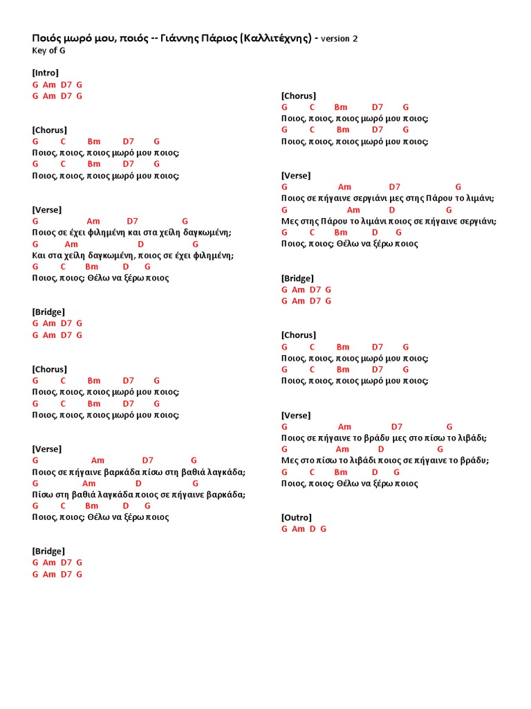 Yiannis Parios Pios Moro Mou Pios 01 PDF