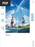 声でたのしむ 美しい日本の詩 Tsukimi | PDF
