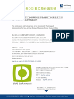 國家森林解說志工參與解說服務動機與工作滿意度之研究－以新竹林區管理處為例