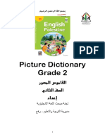 القاموس المصور فى اللغة الإنجليزية للصف الثاني فصل ثاني