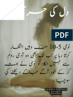 دل کی حسرتیں - 2