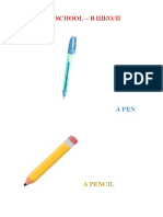 At School - В Школі: A Pen