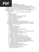 Lab_rabota1_part2