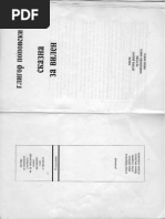 Перуновата Стрела-нина Анастасова Шкрињариќ | PDF