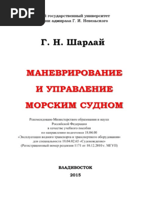 Заводка пластыря заделка пробоин установка цементного ящика ...