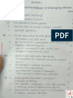 Upsc Tamil Optional Mains 2021