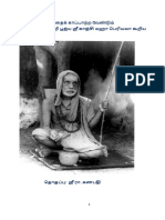 Sthree Dharmam-Tamizh