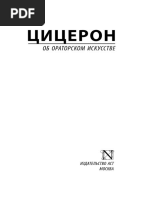 Федоров Н. А. - Хрестоматия по латинскому языку. Средние века и ...
