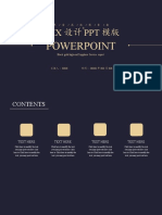 Xxx 设计 Ppt 模版: Powerpoint