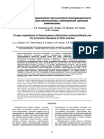 15 Letniy Opyt Primeneniya Chreskostnogo Distraktsionnogo Osteosinteza Pri Okklyuzionnyh Zabolevaniyah Arteriy Konechnostey