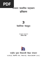 Historybook 3 Hindi