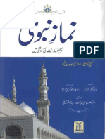 Namaz e Nabavi (Darussalam) Book No 2