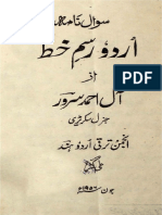 Sawal Nama Urdu Rasm Ul Khat Aale Ahmad Suroor Ebookslang