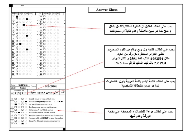 Exam Answer Sheet Instructions | PDF