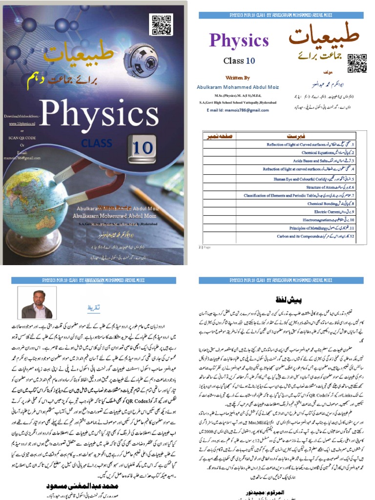 10 Physics | PDF | Materials | Nature